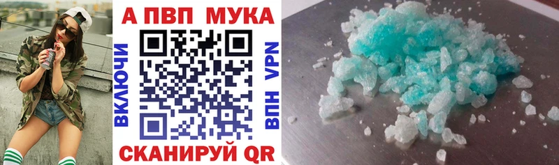 A-PVP Crystall Мезень