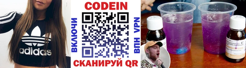 Кодеиновый сироп Lean напиток Lean (лин)  Мезень 