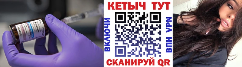 Кетамин VHQ  Мезень 