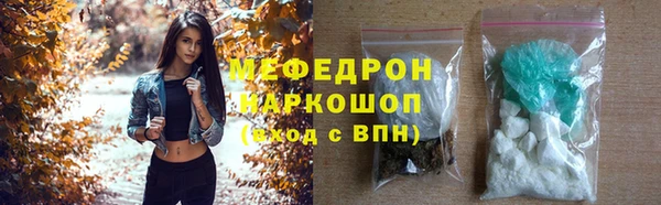 мефедрон мука Вязьма