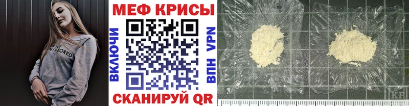 МЕФ mephedrone  Мезень 