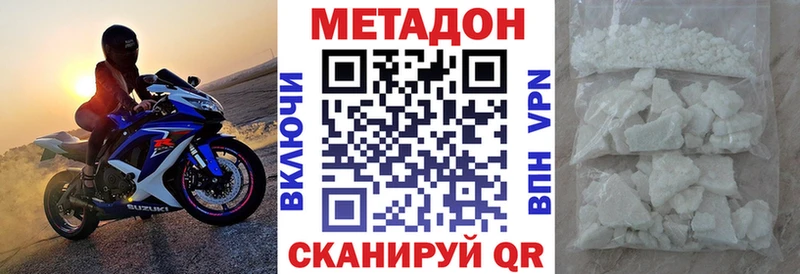МЕГА сайт  Мезень  МЕТАДОН кристалл 